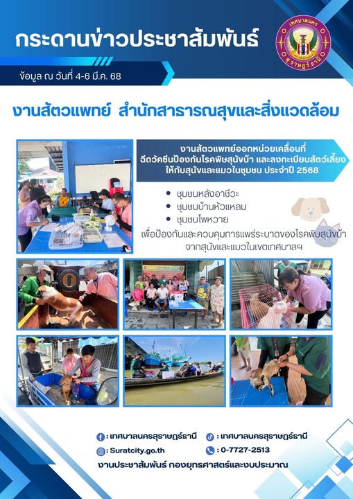 กระดานข่าวประชาสัมพันธ์ Image 1