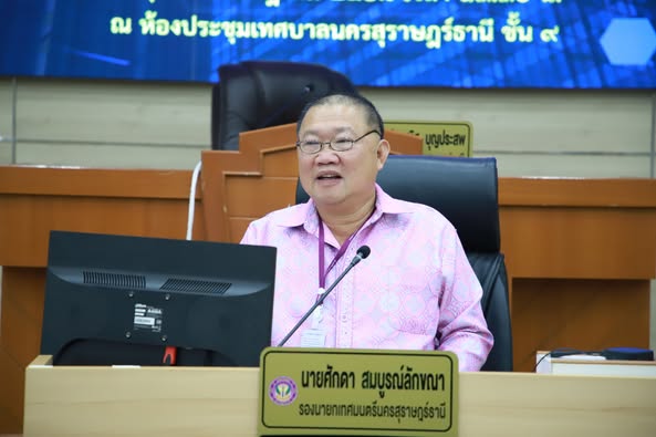 การประชุมคณะกรรมการช่วยเหลือประชาชนของเทศบาลนครสุราษฎร์ธานี  ... Image 1