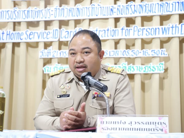 พิธีเปิดกิจกรรมฝึกอบรมเชิงปฏิบัติการฝึกอาชีพให้แก่คนพิการและ ... รูปภาพ 1