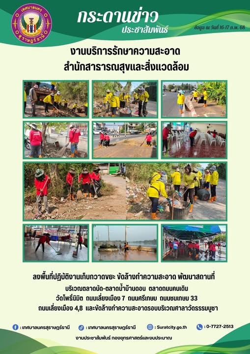 กระดานข่าวประชาสัมพันธ์ รูปภาพ 1