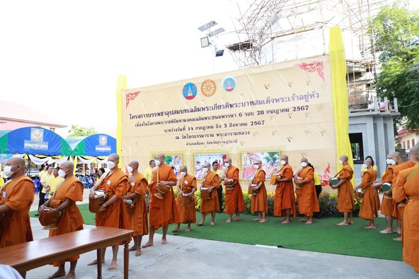 เชิญชวนพุทธศาสนิกชนร่วมทำบุญตักบาตรพระภิกษุในโครงการบรรพชาอุ ... รูปภาพ 1