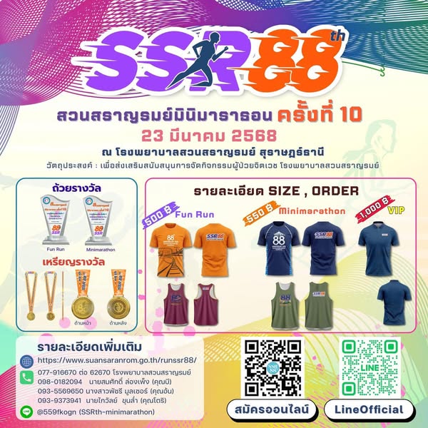 ข่าวฝากประชาสัมพันธ์ Image 1