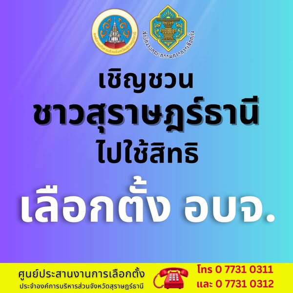 วันนี้ (1 กุมภาพันธ์ 2568) เวลา 08.00 - 17.00 น. Image 1