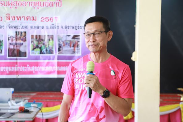 นายกแป๊ะ ร่วมกิจกรรมชมรมผู้สูงอายุ ตามโครงการส่งเสริมสุขภาพผ ... Image 1