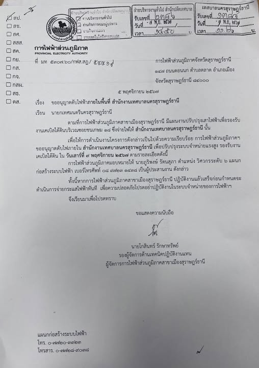 งดให้บริการงานทะเบียนและบัตรฯ วันเสาร์ที่ 9 พ.ย. 67 เนื่องจา ... Image 1
