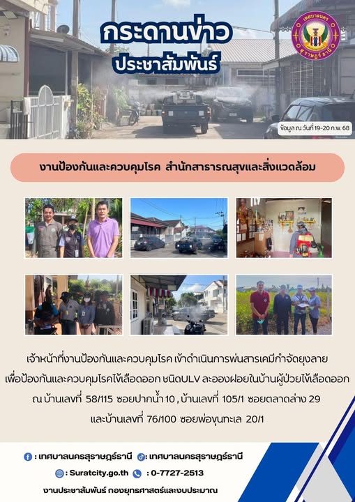 กระดานข่าวประชาสัมพันธ์ Image 1