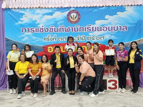 "การแข่งขันกีฬานักเรียนอนุบาล ครั้งที่ 37" ร่วมเสริมสร้างพัฒ ... Image 1