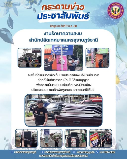 กระดานข่าวประชาสัมพันธ์ Image 1