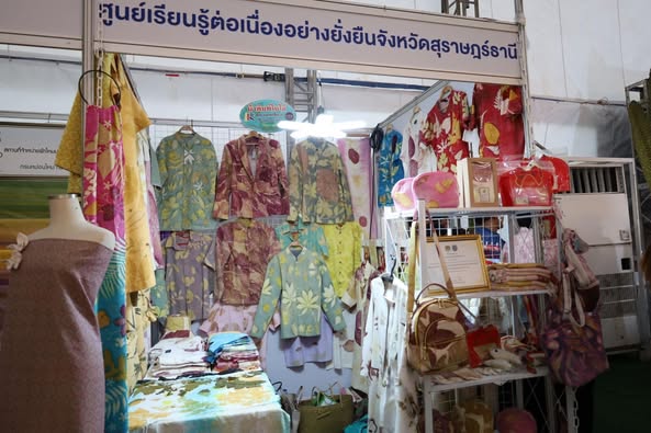 เชิญช้อปของดีทั่วไทย ในงาน "ช้อปเพลินใจ OTOP ทั่วไทย ที่เมือ ... รูปภาพ 1
