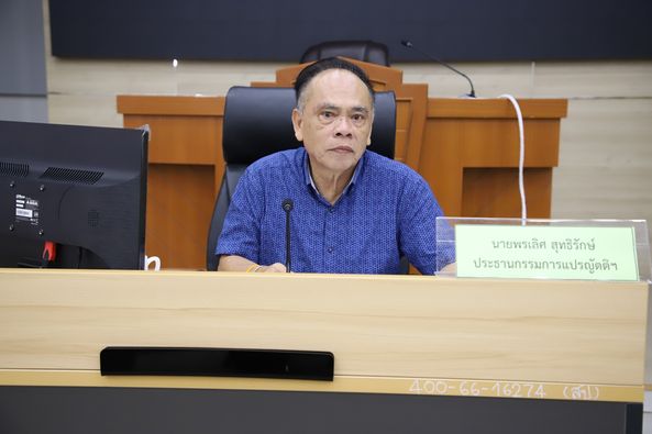 ประชุมคณะกรรมการแปรญัตติร่างเทศบัญญัติฯ รูปภาพ 1