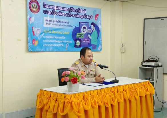 วันนี้ (6 สิงหาคม 2567) นายประเสริฐ บุญประสพ นายกเทศมนตรีนคร ... Image 1