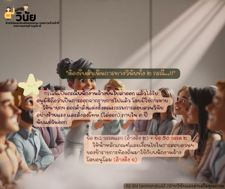 กรณีศึกษา พนักงานจ้างทั่วไป ตรวจพบสารเสพติดเป็นสีม่วงและขโมย ... Image 5