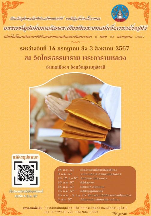 ข่าวประชาสัมพันธ์ Image 1