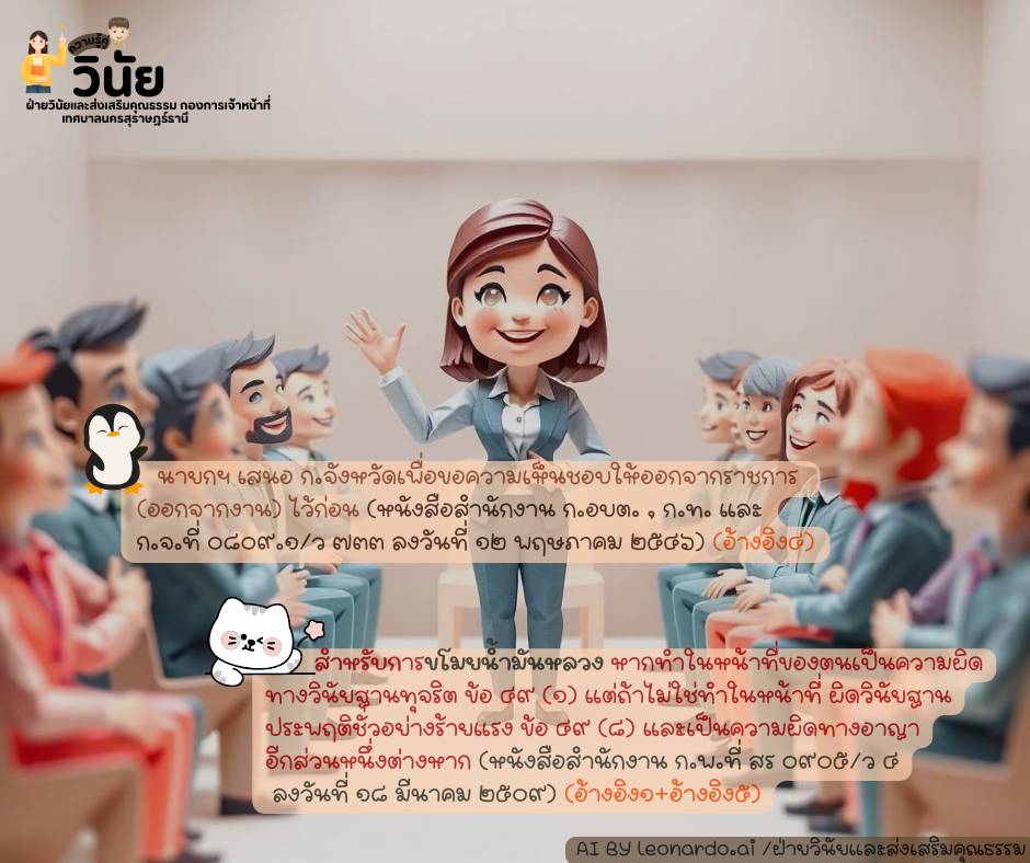 กรณีศึกษา พนักงานจ้างทั่วไป ตรวจพบสารเสพติดเป็นสีม่วงและขโมย ... Image 6