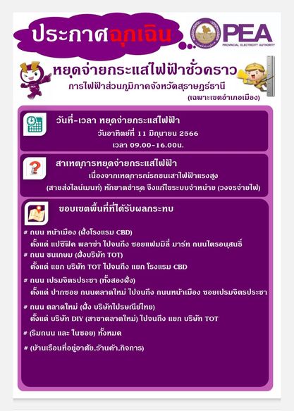 ข่าวประชาสัมพันธ์ Image 1
