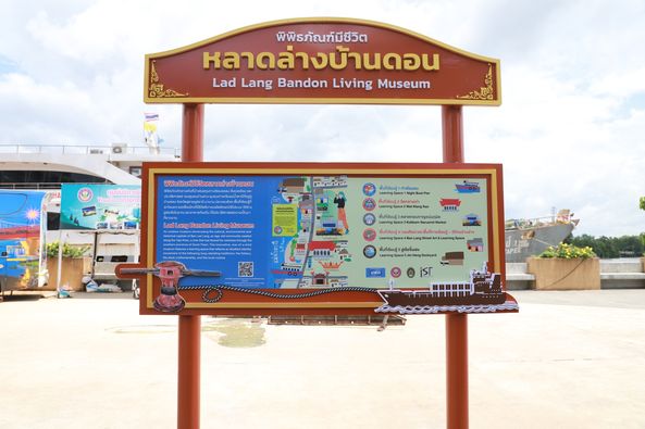 ร่วมเดินทางท่องเที่ยวไปกับ “พิพิธภัณฑ์มีชีวิตหลาดล่างบ้านดอน ... Image 1