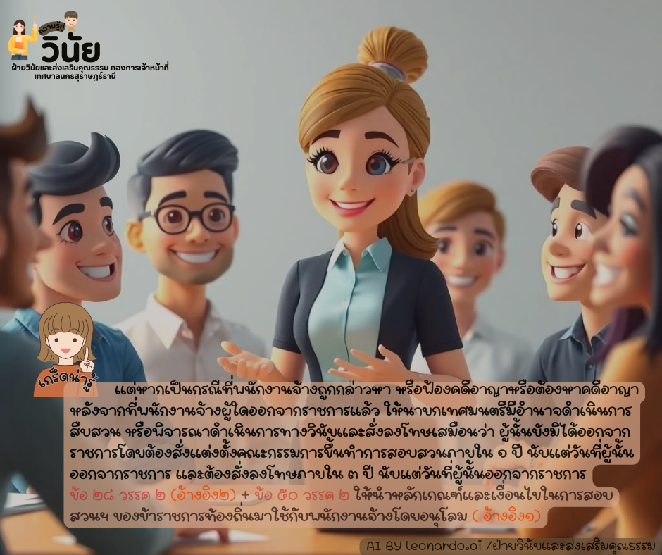 กรณีศึกษา พนักงานจ้างทั่วไป ตรวจพบสารเสพติดเป็นสีม่วงและขโมย ... Image 7