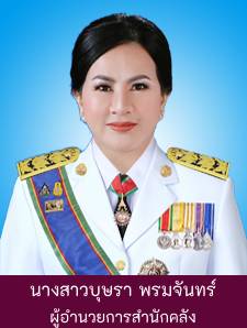 บุษรา พรมจันทร์ รูปภาพ 1