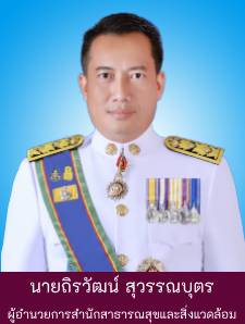 นายถิรวัฒน์ สุวรรณบุตร รูปภาพ 1