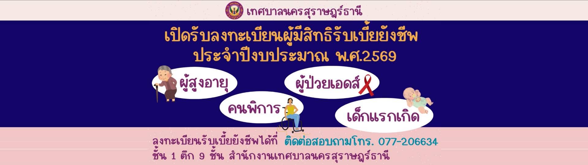 ประชาสัมพันธ์ตามโครงการเสริมสร้างและพิทักษ์สิทธิสวัสดิการผู้ ... รูปภาพ 1