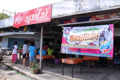 "สัตว์ปลอดโรค คนปลอดภัยจากโรคพิษสุนัขบ้า" Image 1