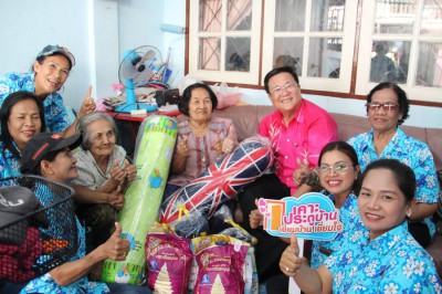 ก๊อก ก๊อก ก๊อก!!! เคาะประตูเยี่ยมบ้านเยี่ยมใจ Image 1