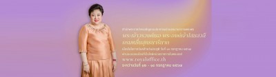 สำนักพระราชวัง ขอเชิญชวนประชาชนร่วมลงนามถวายพระพร พระเจ้าวรว ... Image 1