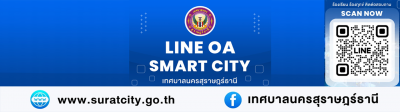 Line OA Smart City Image 1