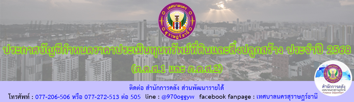 Banner Date Tax And Land Psd1 And Psd2 New Slide