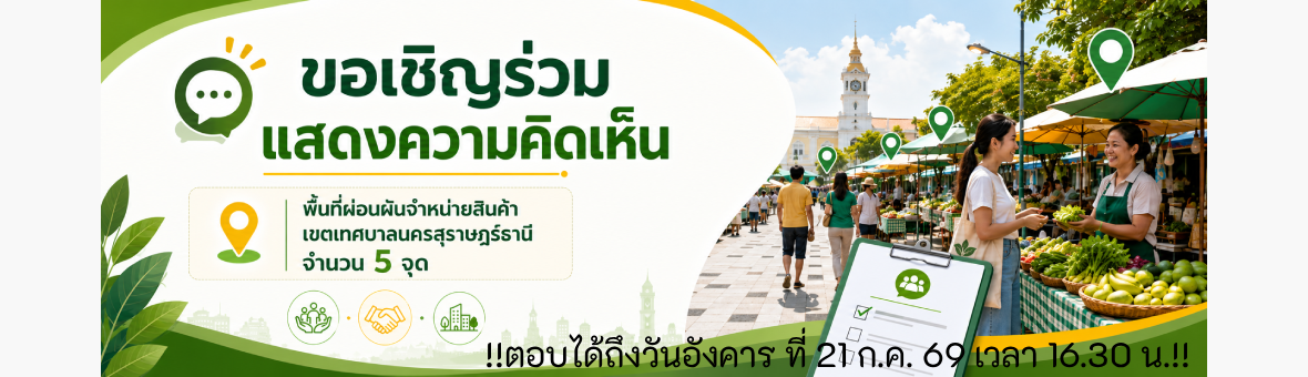 Website Banner Qr Suvery For Market Time New Slide
