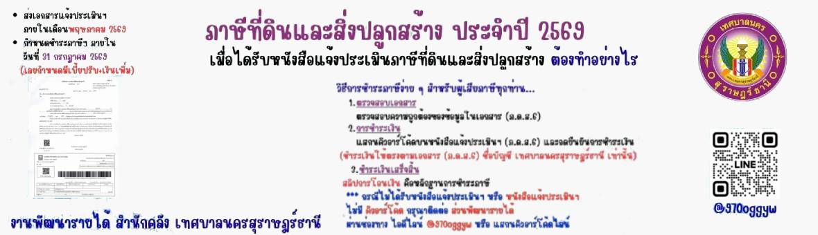 Website Banner Rent Tax And Land Suratcity 69 New Slide