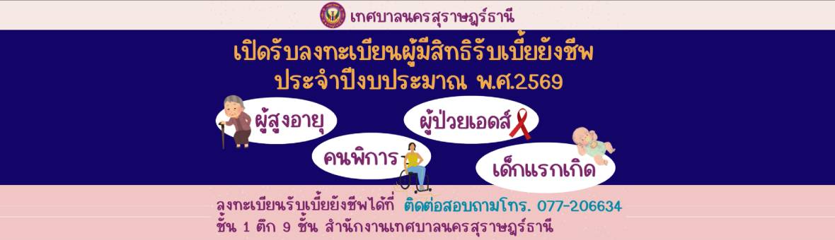 Website Info Child Old Aid 68 New Slide