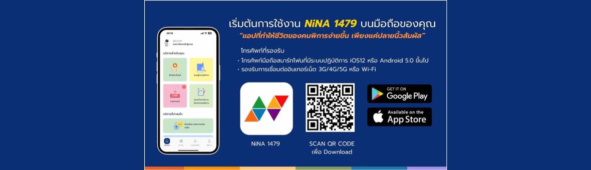 Website Nina1479 App New Slide
