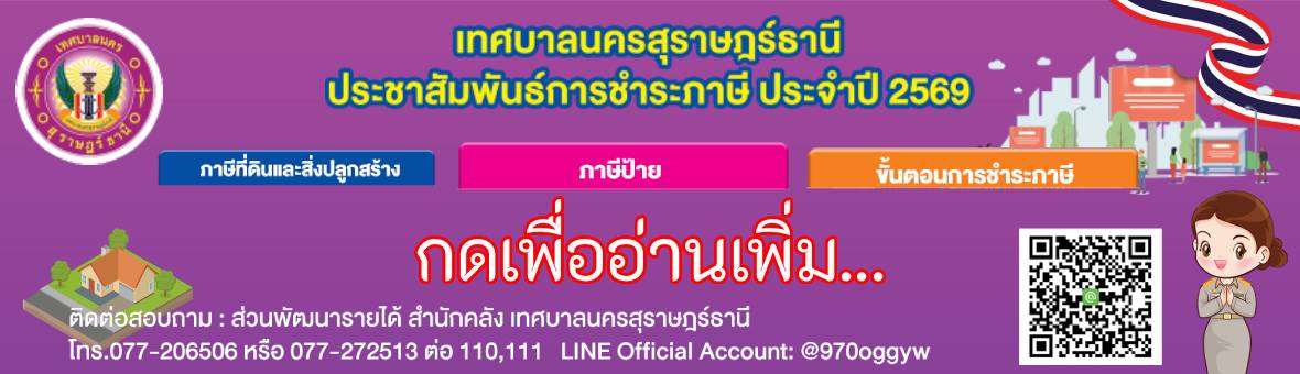 Website Pr Rent Of Tax And Land 69 New Slide